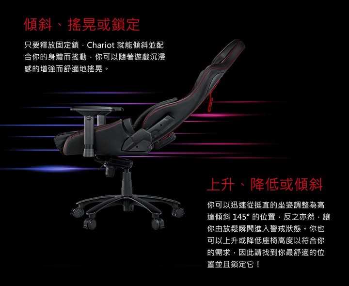 點我看大圖 霸氣外露-ASUS ROG信仰RGB電競椅 CHARIOT (SL300C)