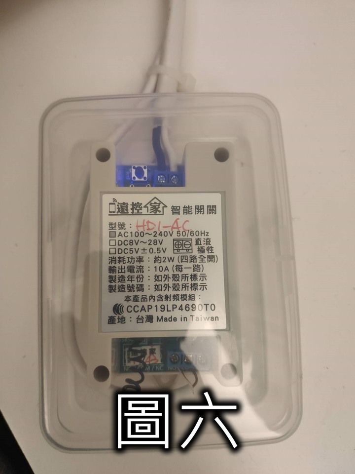 [智慧家庭無限聊] 公寓鐵門智慧化  sonoff 解決方案