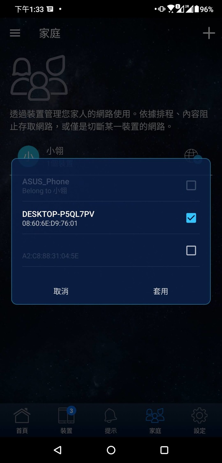 [開箱]告別小白迎接RT-AX56U