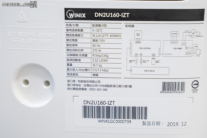 【除濕機評測】韓國 Winix 清淨除濕機 DN2U160-IZT 輕鬆遠離潮濕環境！