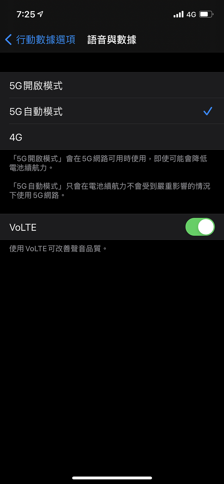 【小宅開箱】iPhone 12 使用兩週心得老實說 11的好他都有 下篇