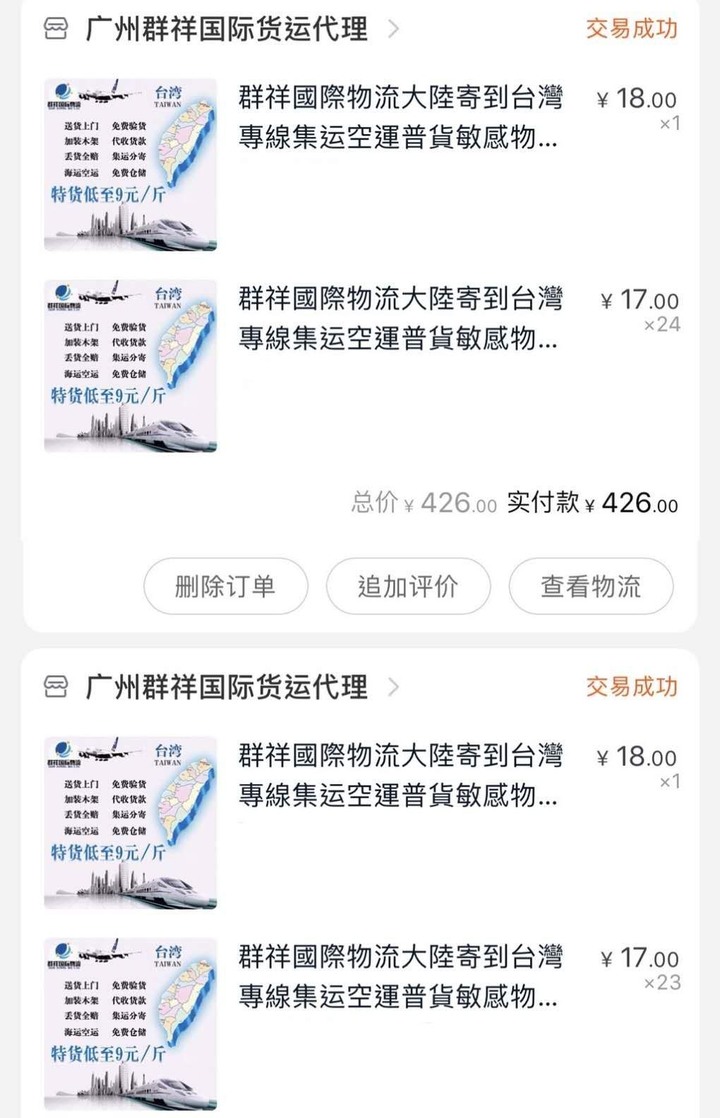 分享一家我一直在用的淘寶集運
