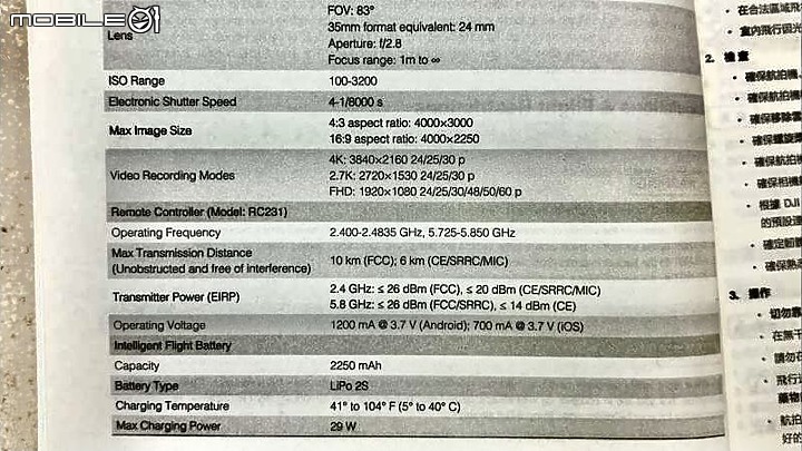 【新訊】DJI Mini 2 將帶來 4K 錄影與 10km 的圖傳飛行！