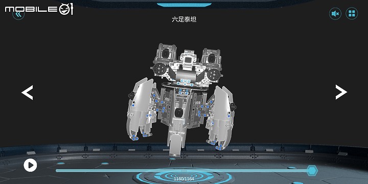 【開箱】小米智能積木 「獵戶座 六足泰坦」
