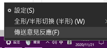 請問如何關閉win10下倉頡輸入時，錯字的咚咚噹噹噹的吵死人之聲？