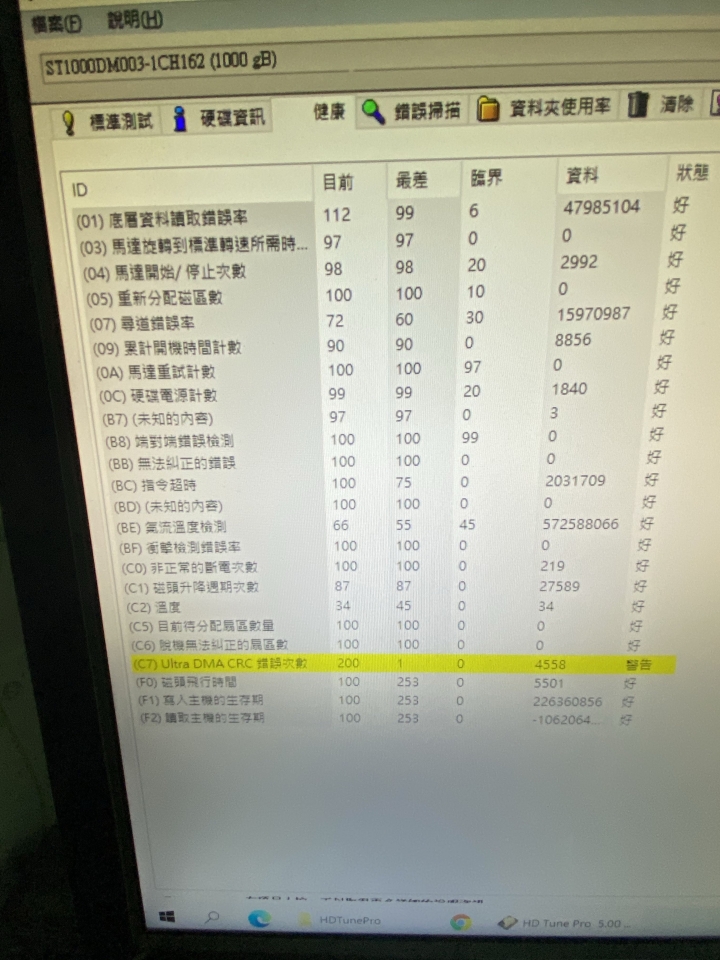 請教大大，電腦抓不到hdd，更新發現hdd有異常了