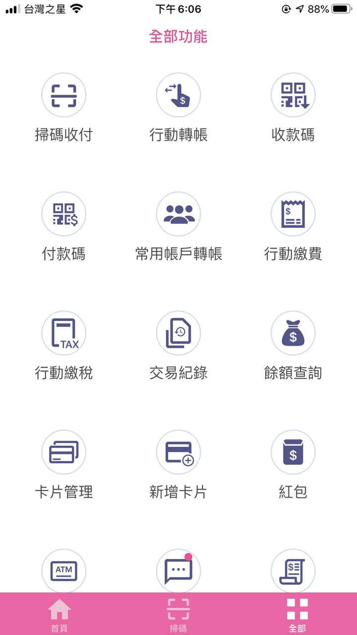 小資族省錢app推薦！