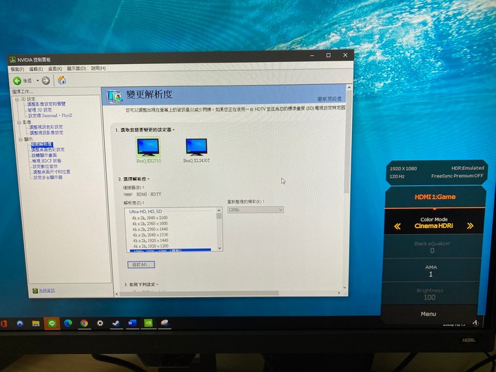 夢寐以求的雙螢幕,Benq EX2710遊戲護眼螢幕開箱