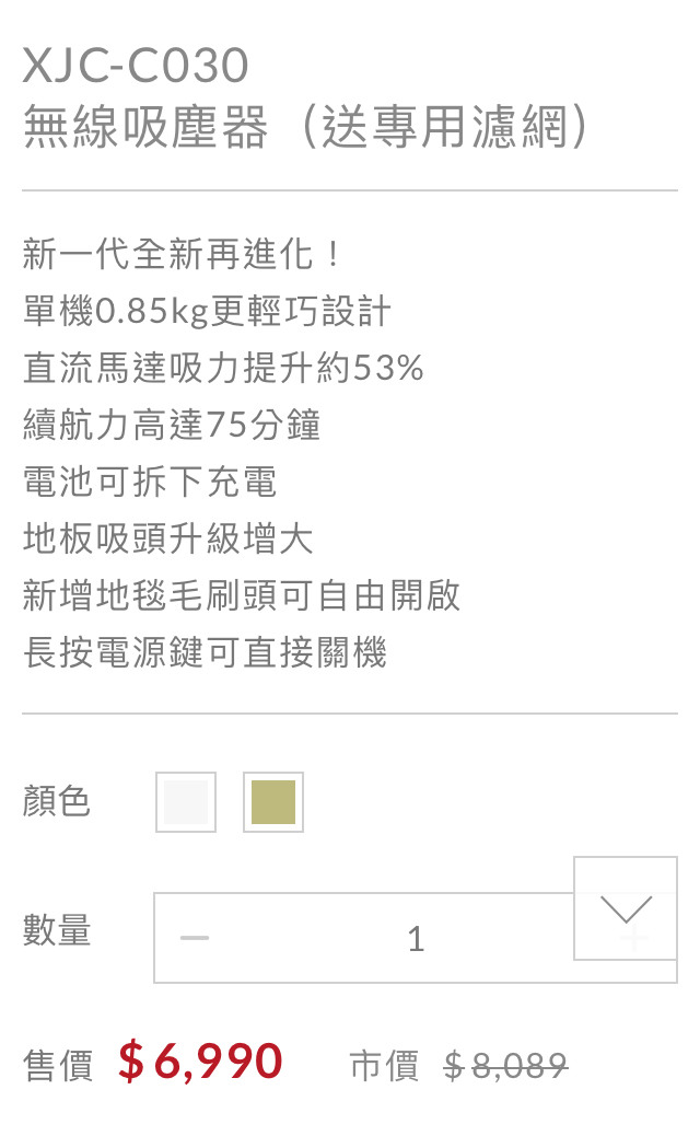 正負零XJC-C030吸塵器使用心得