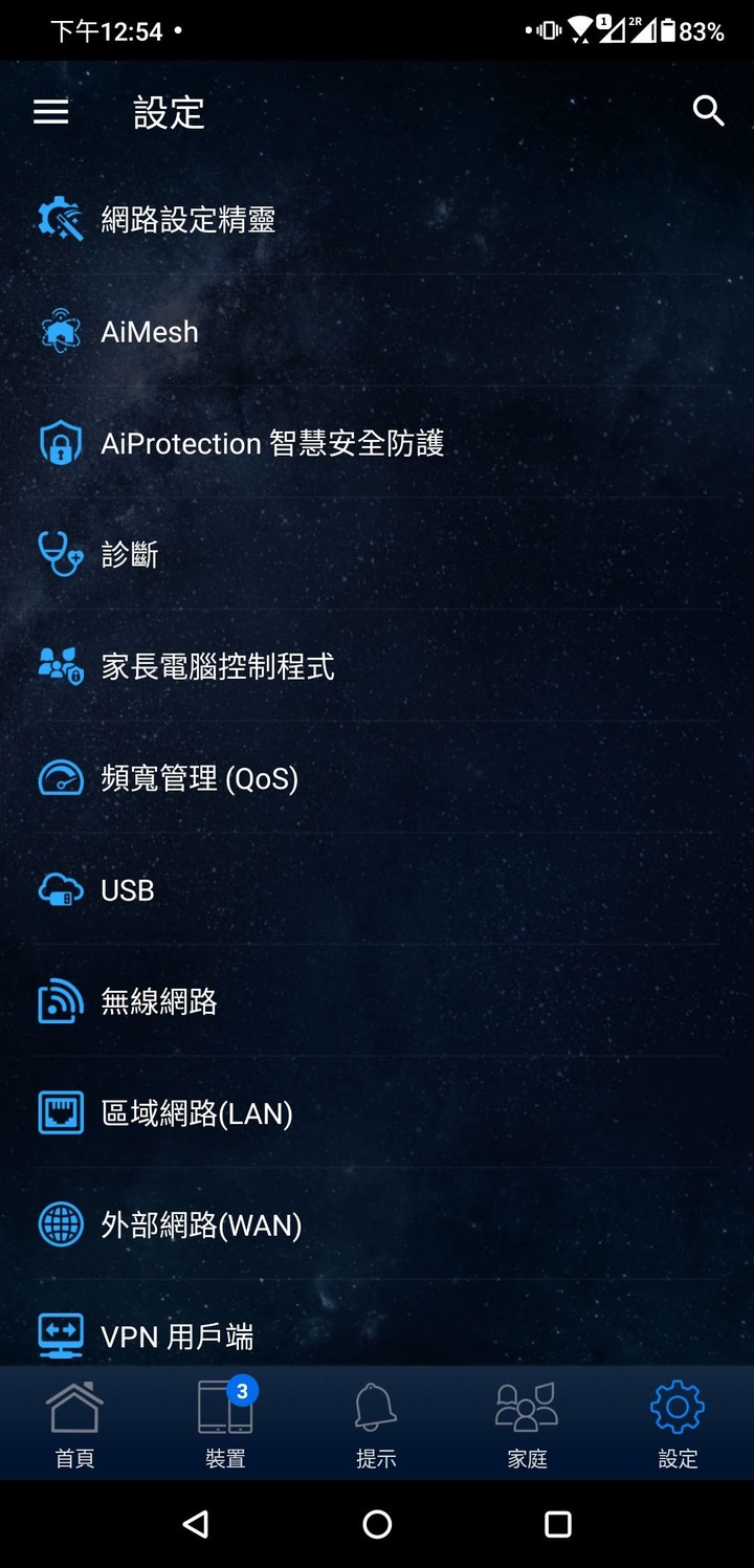 [開箱]告別小白迎接RT-AX56U
