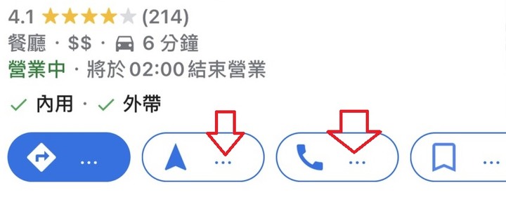 iphone 12 使用Google地圖問題