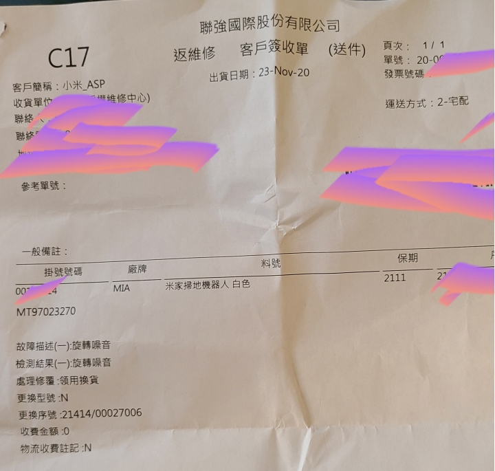 小米掃地機器人 雙11換貨 導輪異音
