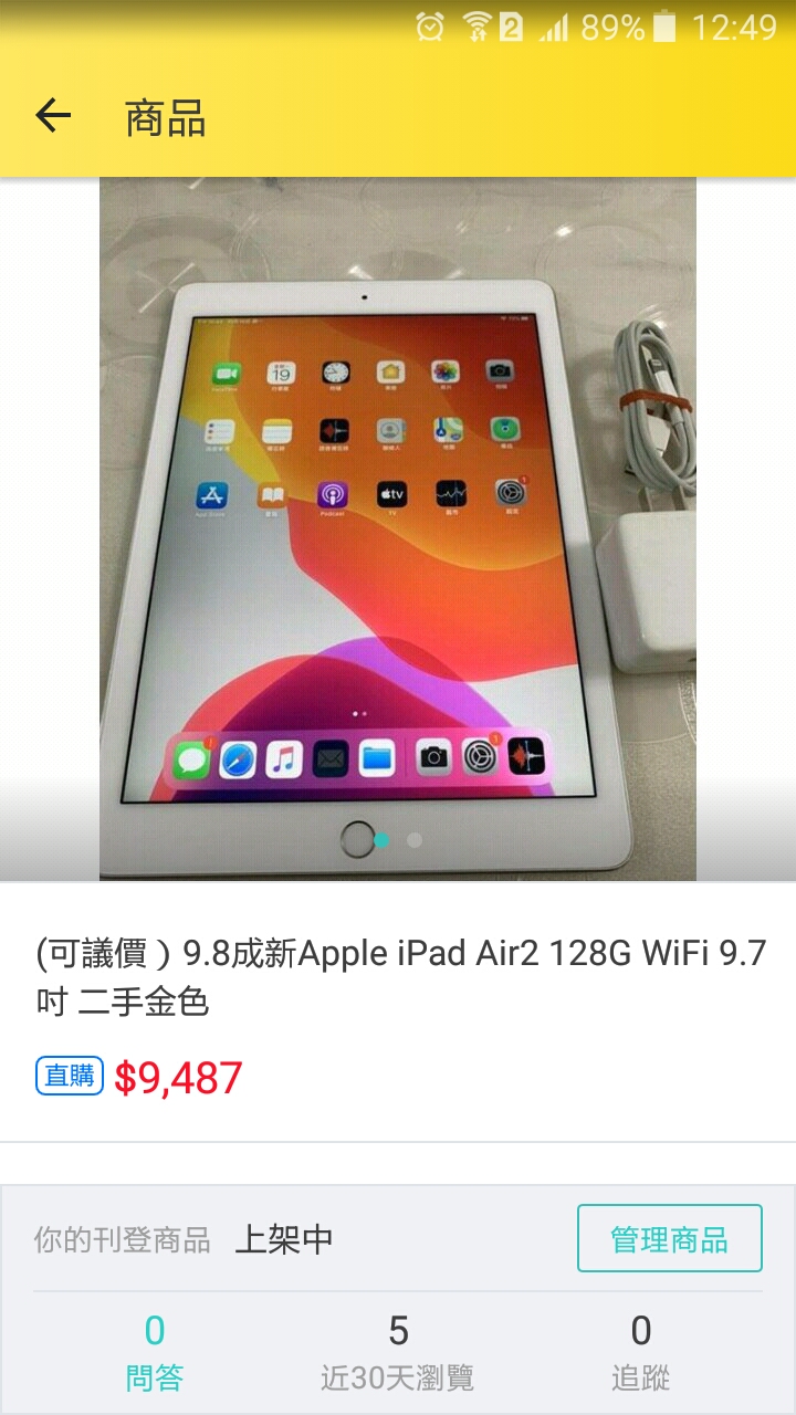 請問這樣的Apple價錢合理嗎?