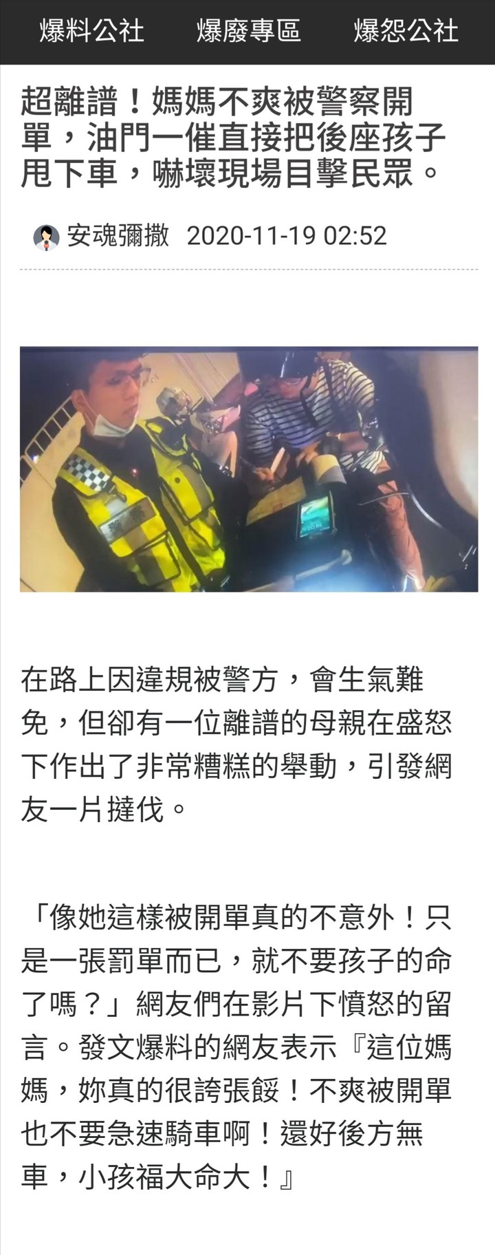 震驚！騎士媽媽簽完罰單油門猛力一催後座小孩掉落地面