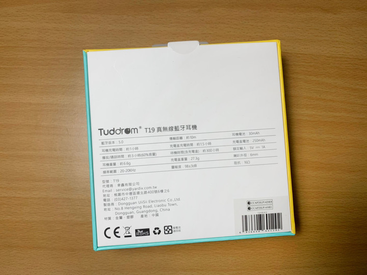 開箱|Tuddrom小魔鴨T19 真無線藍牙耳機