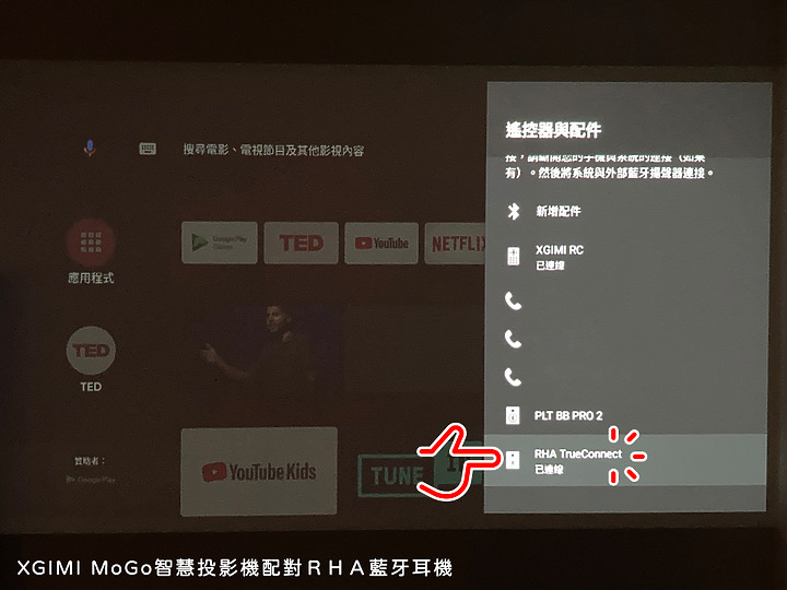 點我看大圖 英國好聲音RHA TrueConnect 真無線藍牙耳機開箱
