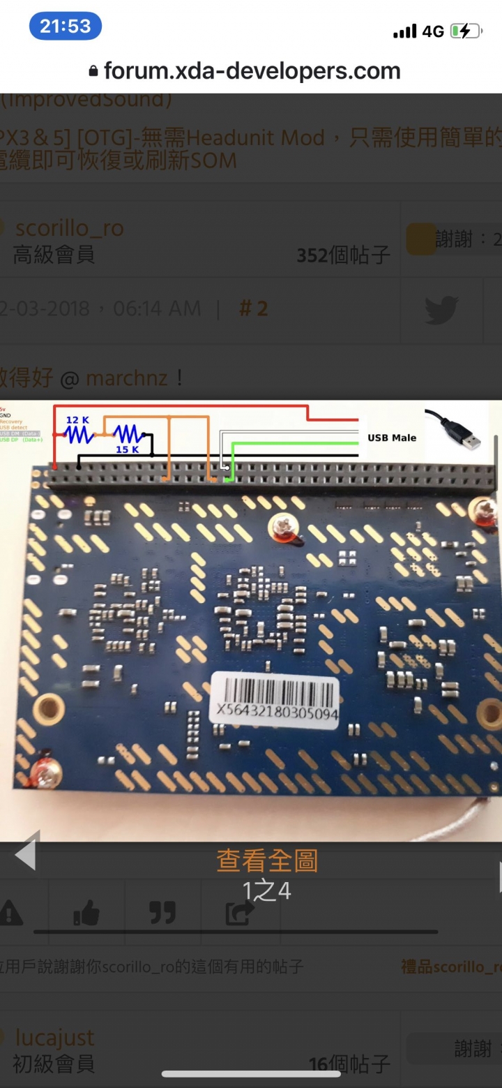 請問有神人可以製作圖片中的OTG USB線嗎？