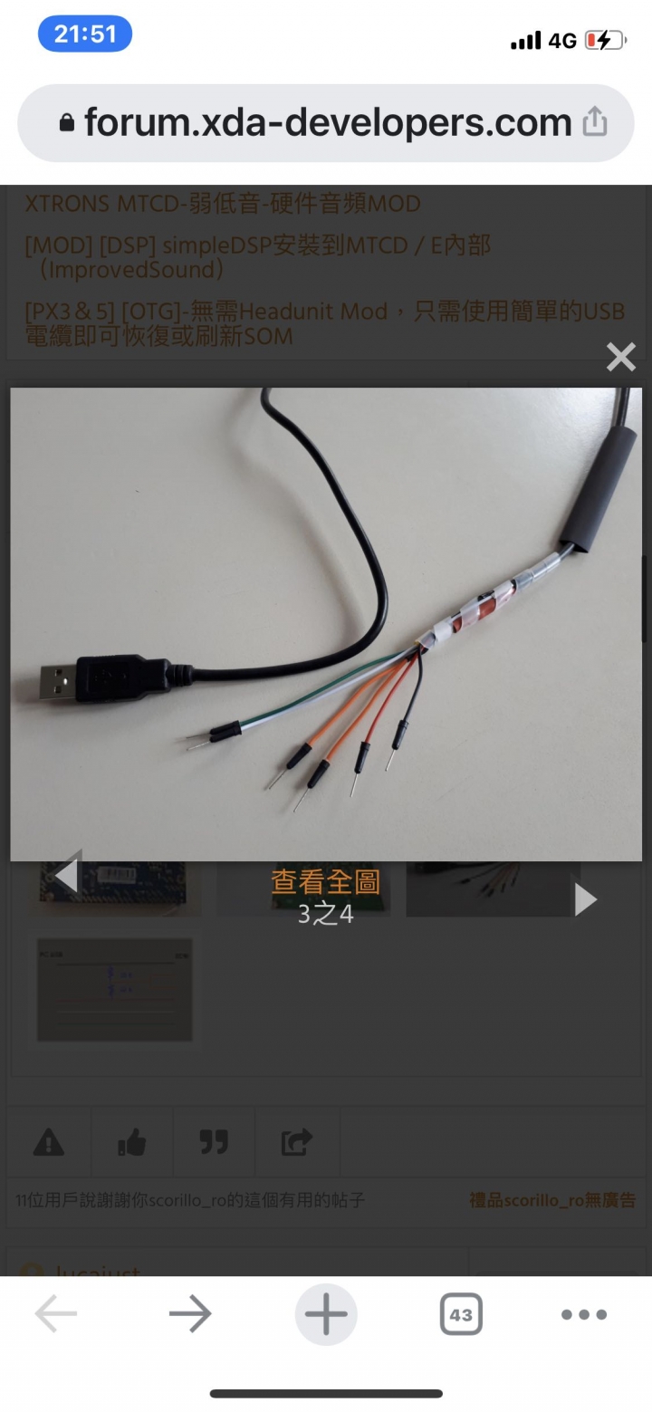 請問有神人可以製作圖片中的OTG USB線嗎？