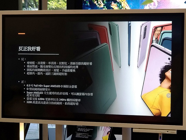 《輕旗艦》Galaxy S20 FE體驗心得分享《hen~出色》
