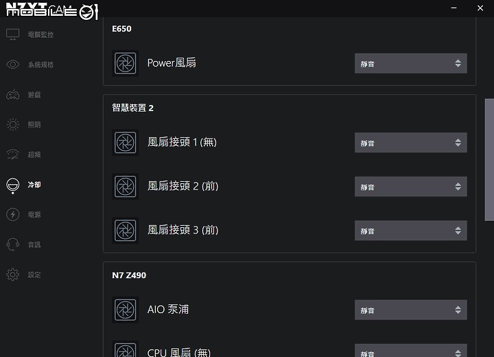 NZXT 信仰全家桶 HUE2 Z490 N7 主板/ Kraken 水冷/ ELITE 機殼