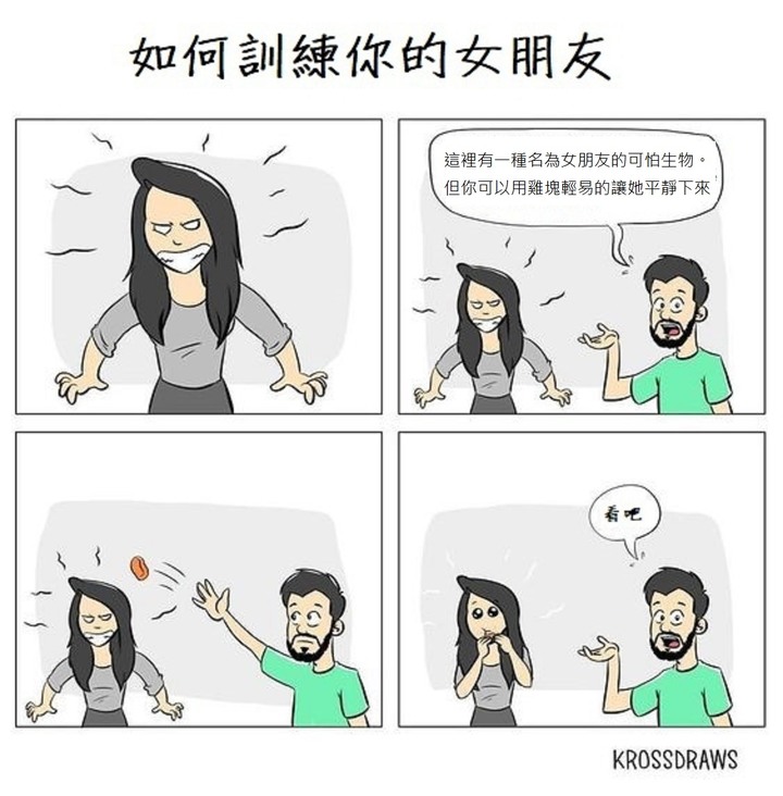 兩性趣圖 11.11 🐻🐻