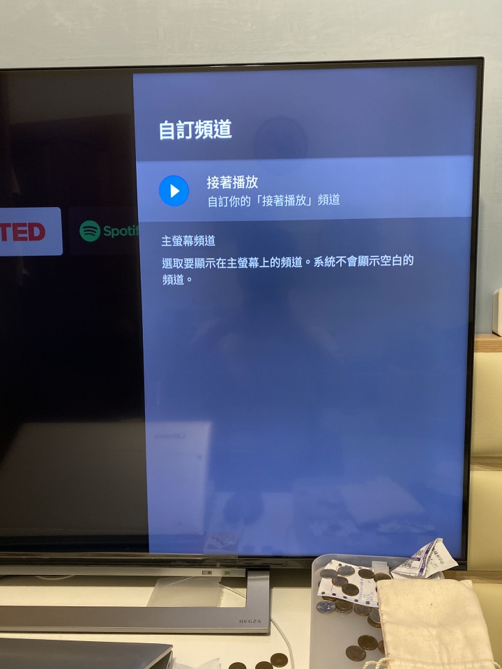 Android TV 首頁自訂頻道
