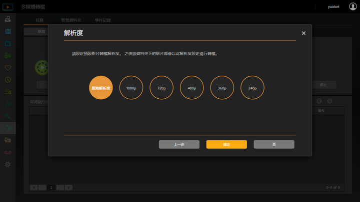 [分享] 如何將小米攝影機的影像存入 ASUSTOR NAS ?