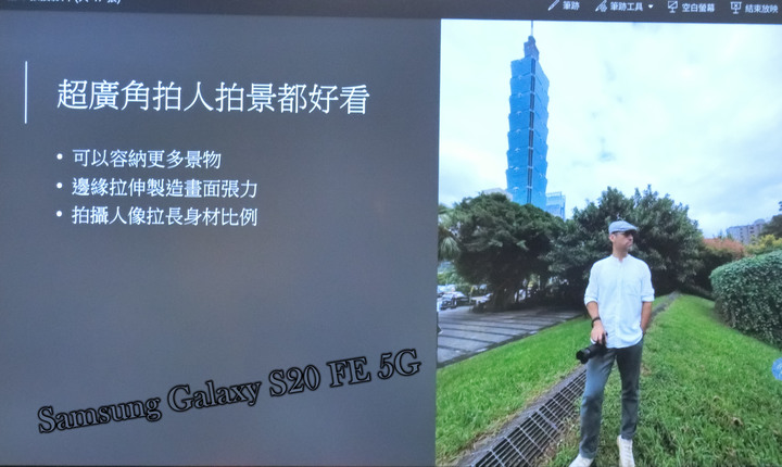 心得分享篇:反正都好看! Galaxy S20 FE 5G系列旗艦機體驗會