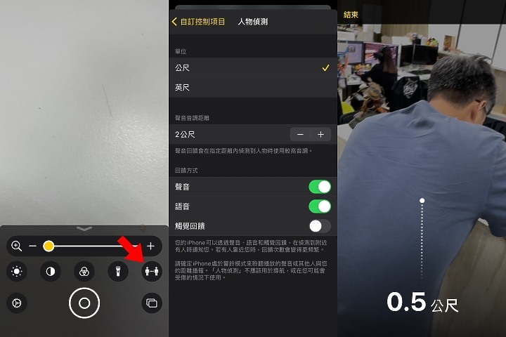 更新啦!iOS14.2動手玩 iPhone 12 Pro的LiDAR有新用法 還可把HomePod當傳聲筒