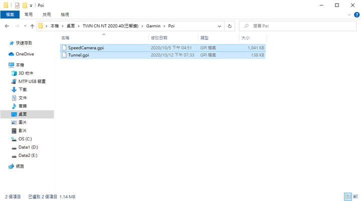 Garmin nuvi 3595 更新圖資2020.40自力救濟教學