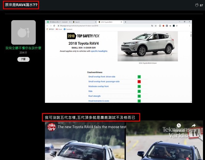 Rav4漏水是在高潮什麼?TOYOTA進口車有什麼好擔心的?