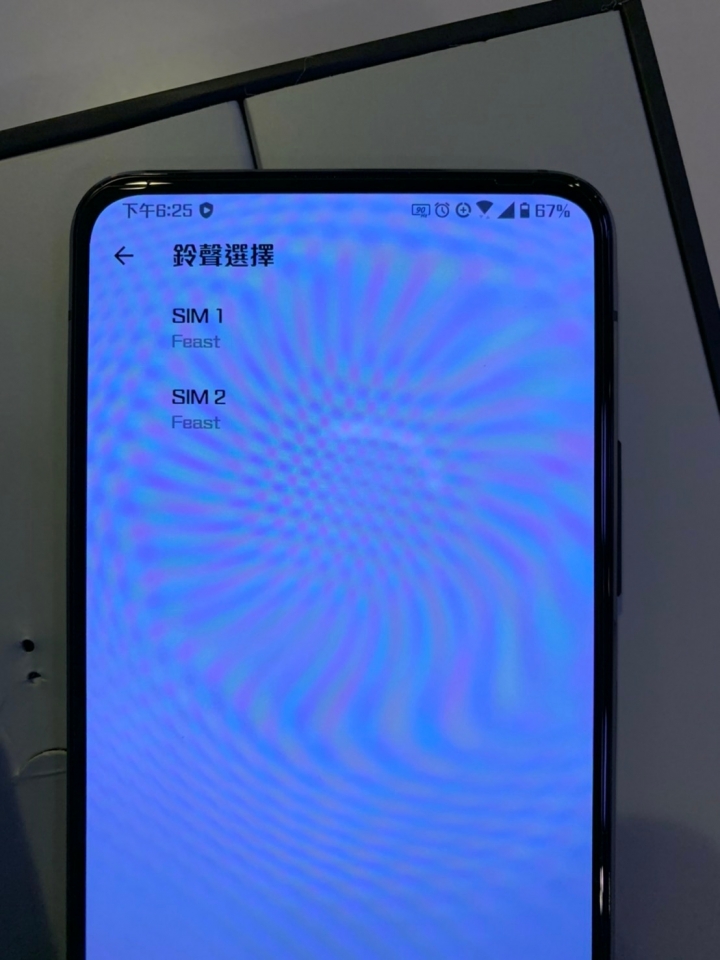 asus zenfone 7 pro 音效選項都不見了