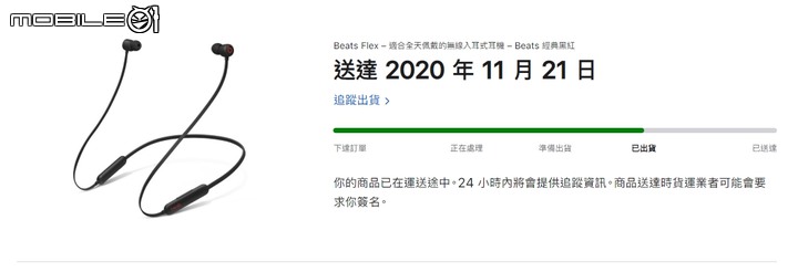 Apple 迄今為止最便宜的無線(偽)耳機 Beats Flex 已經於apple 官網上可以訂購