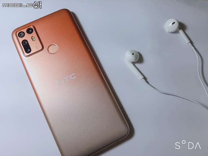 [開箱] HTC Desire20+用後心得