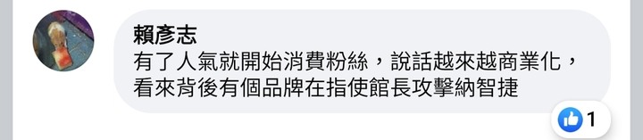 抓包揭發納網軍寫手Taiwankim開7-8個帳號後，就被黑名單，無恥寫手欺騙大眾，假S5S3U5車主