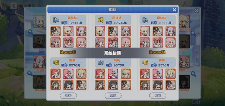 有關小小冒險娘營運商的bug處理