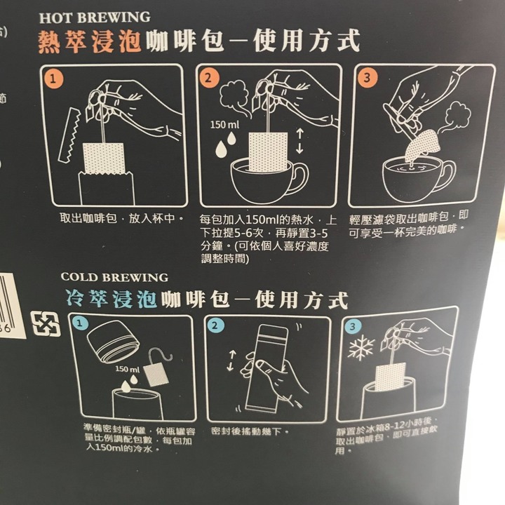喝喝看系 貝納頌冷熱萃浸泡咖啡