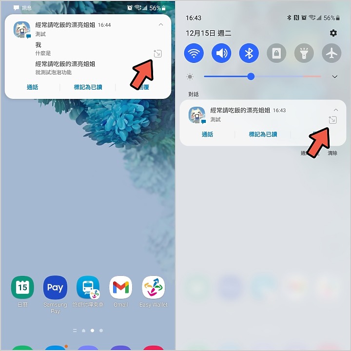 三星手機即日起陸續升級 Android 11/ One UI 3.0 更新項目整理