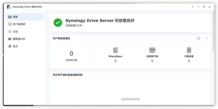 DSM 7.0 公測版來拉~|安裝教學/使用介面的不專業評測以及私有雲建立教學