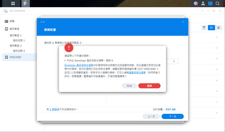 點我看大圖 Synology DS1621xs+ 開箱及 DSM 7.0 體驗分享
