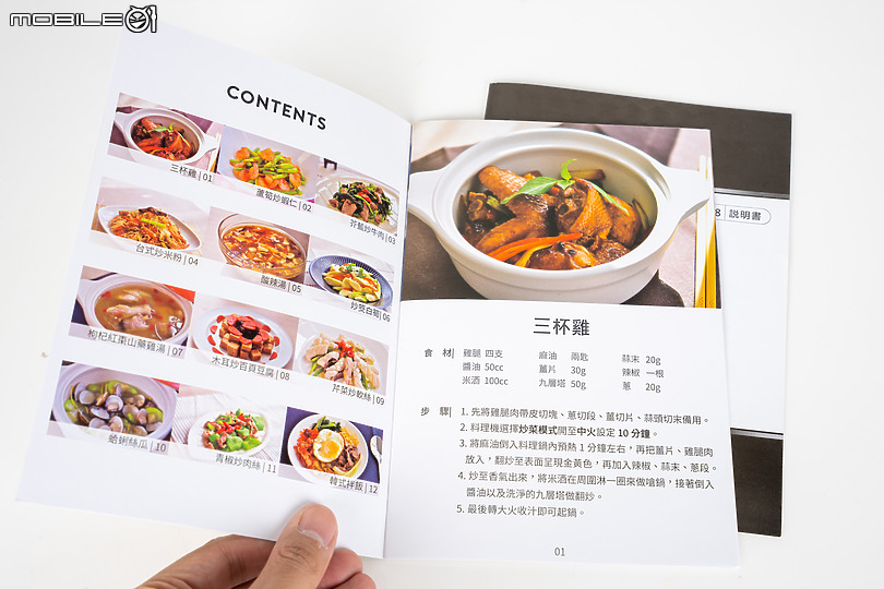 伊德爾「全自動 IH 智能翻炒料理機」實測 輕鬆上桌的美饌幫手!