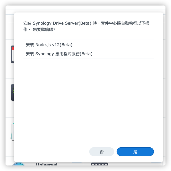 DSM 7.0 公測版來拉~|安裝教學/使用介面的不專業評測以及私有雲建立教學