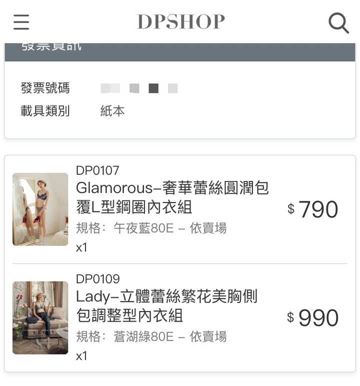 點我看大圖 【分享】dp shop大尺碼內衣感想