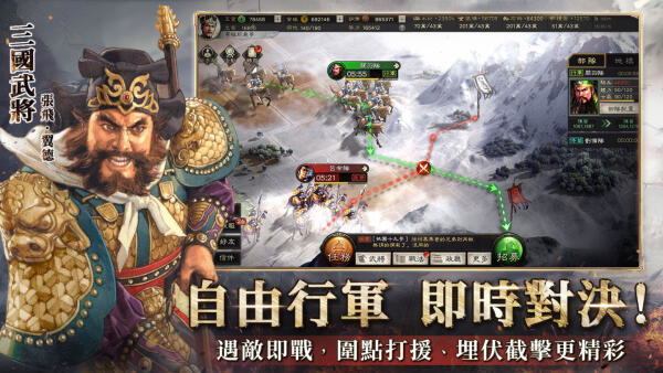 戰略型遊戲【三國志．戰略版】封測火熱進行中！