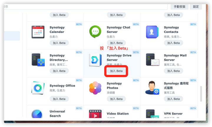 DSM 7.0 公測版來拉~|安裝教學/使用介面的不專業評測以及私有雲建立教學