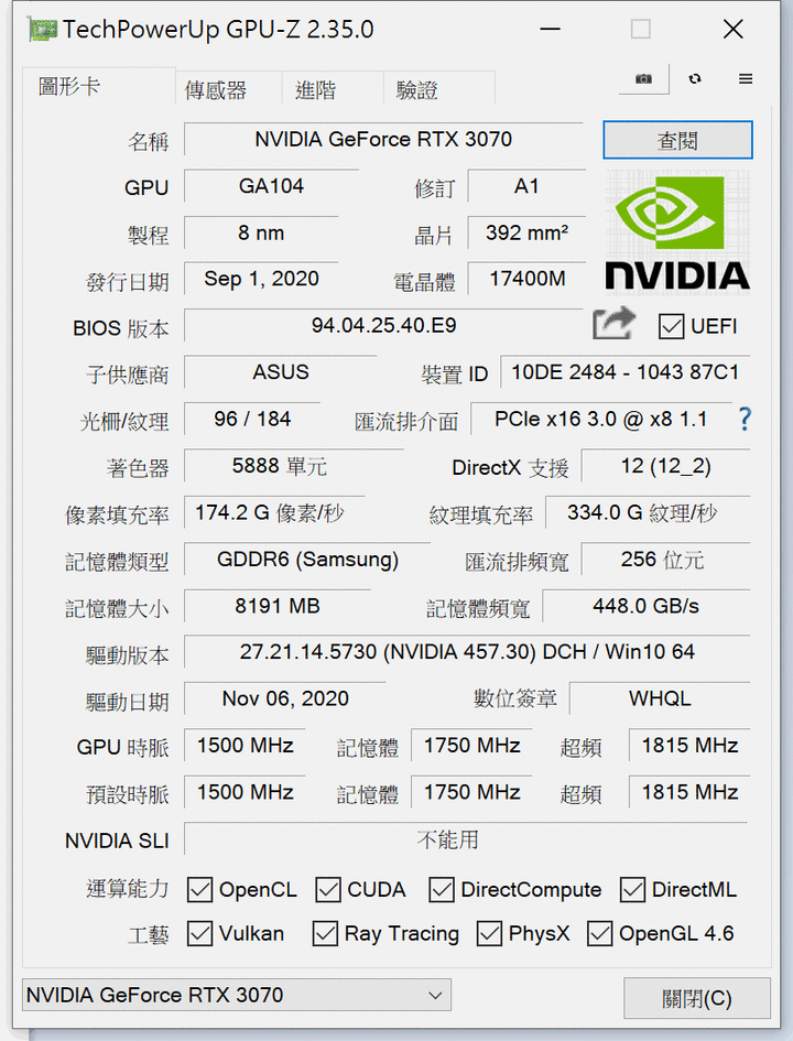 3070跑pcie3.0-8x還行