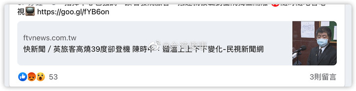 在抗击疫情上绿党的思维太奇特了，不把台湾疫情当一回事，跪舔英国洋人
