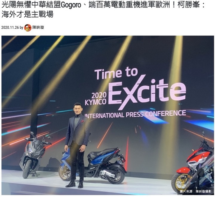 面對eMOVING與PBGN合作,光陽是真的霸氣還是不想面對?