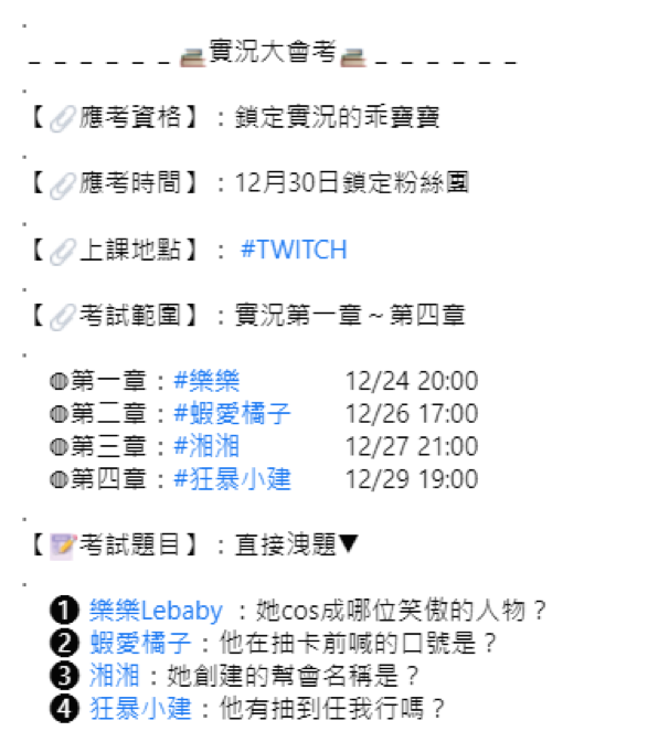 【新笑傲江湖M】改版事前登錄送10連抽和虛寶