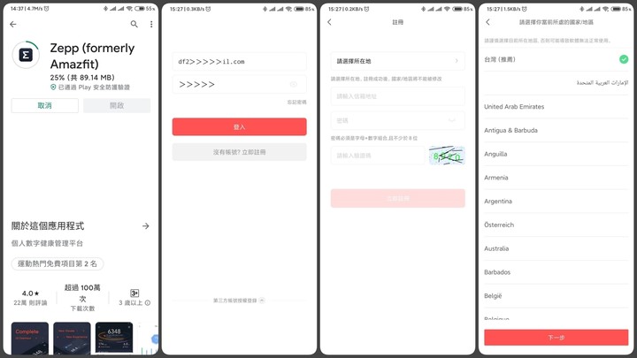 【開箱-品味】華米 Zepp E 智慧手錶 精緻與卓越、智慧與科技 於一身的極致工藝